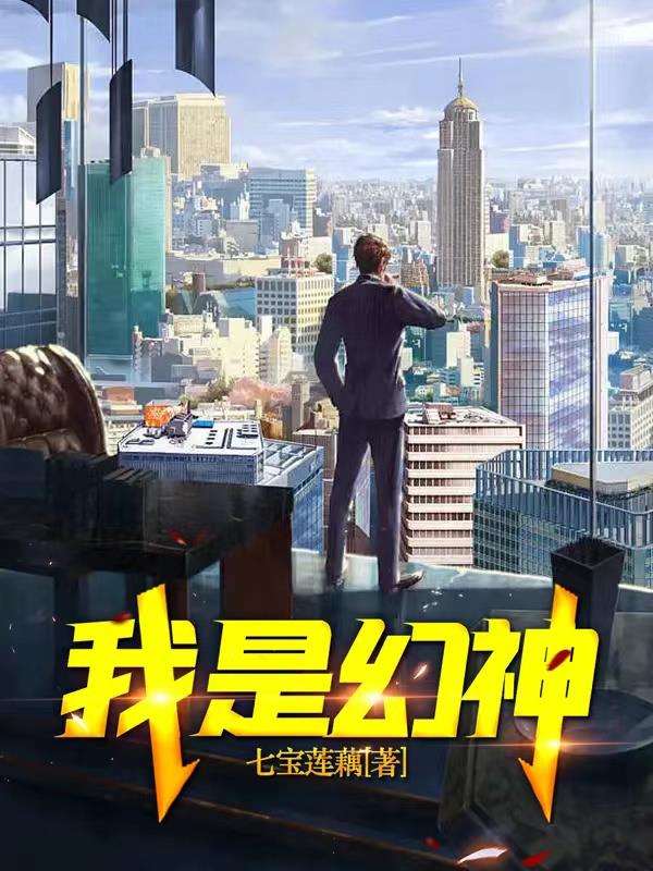 我是