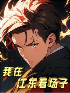 江东颐养秀山分院