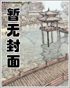 【无限】为了躲避我的n个疯批前夫,我决定进入无限流游戏